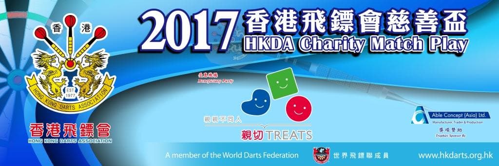 於9月3日下午5時於新旺會開賽