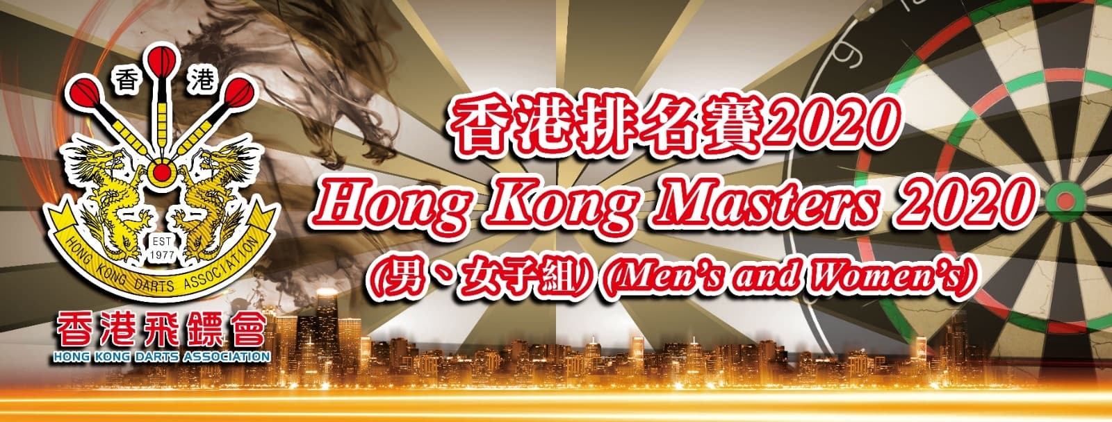 於2020年1月8日及15日開賽